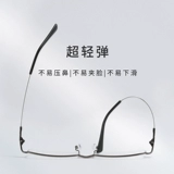 Ультра -светлые половины бокалов миопии мужчины могут соответствовать стеклам.