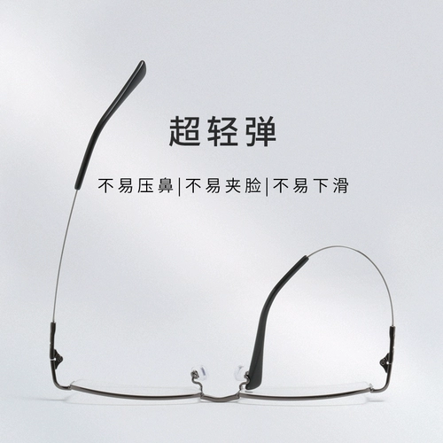 Ультра -светлые половины бокалов миопии мужчины могут соответствовать стеклам.