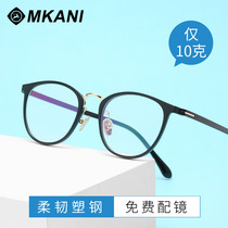Korean System Eye Frames for lenses Myopia Spectacle Frames Accessories Round frame Johan ultra-tough comfort Fashion Big face Men and women