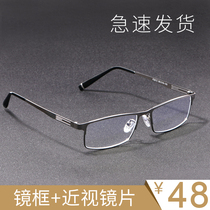 Fashion Business Half Box Full Box Nearsightedness Glasses Men with degree Eye frames with a large face and face trends