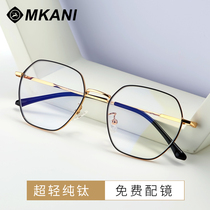 Pure titanium eye frames polygonal eye nearsightedness game-glasses ultra light comfort all over Taiwan Korean version trendy men and women