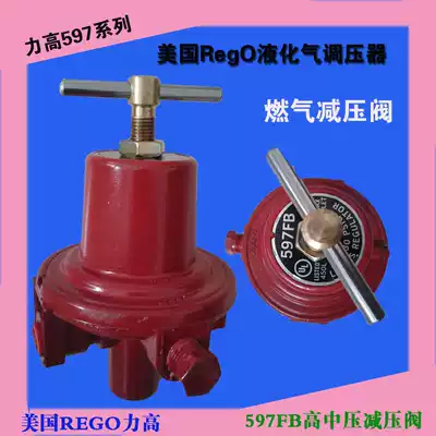 American rego pipeline pressure reducing valve 597FA liquefied gas pressure regulating valve 597FB high pressure pressure reducing valve gas valve