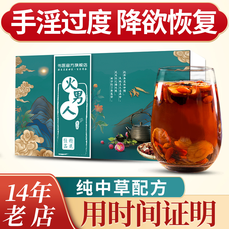 Anti-Pornography and Anti-Masturbation Tool for Students, Abstinence Medication, Suppresses Cravings, Helps Overcome Excessive Hand Addiction, Restores Health, and Has Many Other Benefits