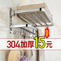 Toilet towel rack 304 stainless steel towel rack non-perforated bathroom shelf folding wall towel double rod