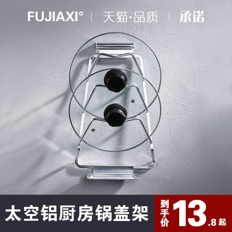 Pot lid rack wall hanging kitchen shelf no punch storage rack pot lid rack cutting board cutting board rack put pot lid rack