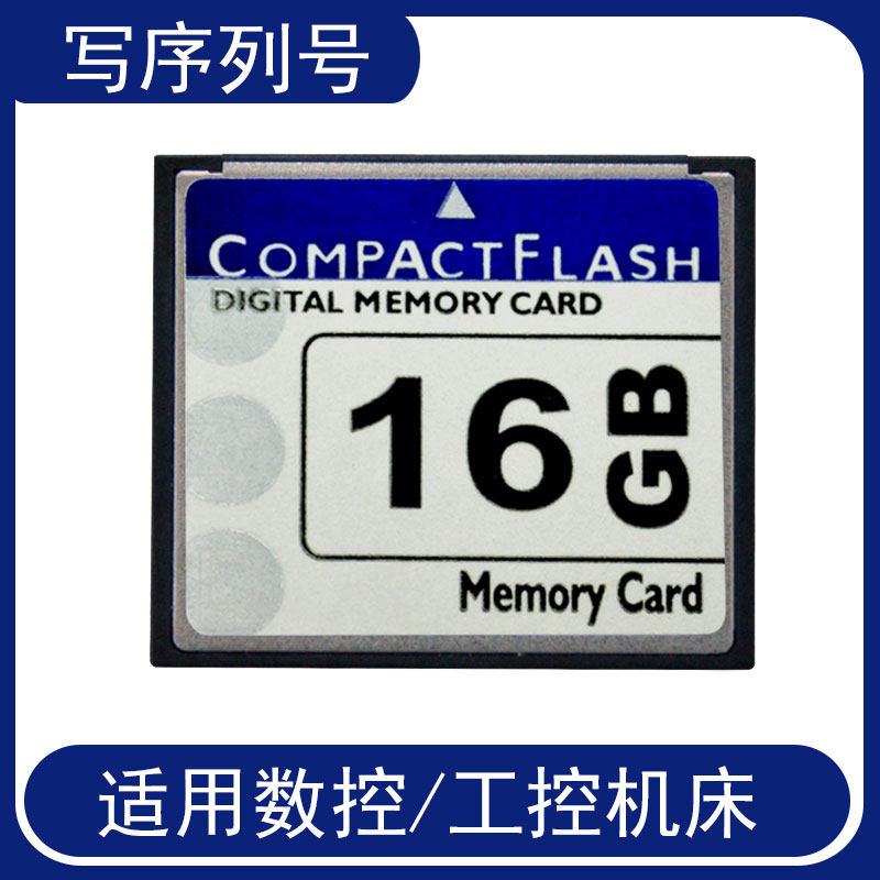 CF Card Copy CF Order serial number brush sn Number 16GB Soft routing Artificial control Custom-Taobao