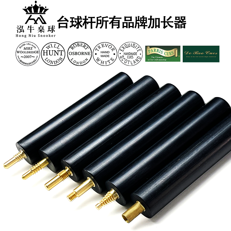 Billiard club extender domestic version JP extender Stanford Osborne Mack short ebony stretch medium length extension