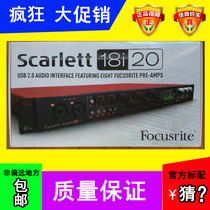 Focusrite Scarlett 18i20 second generation 18 in 20 out 8 phone USB audio interface