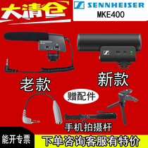 SENNHEISER MKE400 SLR Interview Microphone Mobile phone simultaneous recording vlgo microphone