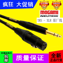 Original licensed Mogami Gold2534 TRS three-core to XLR Canon mother balance line telephone line
