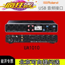 Roland Roland UA1010 8 call studio professional recording arrangement USB sound card audio interface