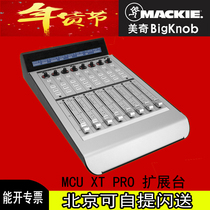 MACKIE MCU X PRO expansion platform licensed