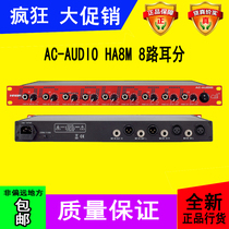 Licensed ac-audio HA8M eight-channel headphone amplifier ear amplifier distributor 8-way studio ear points