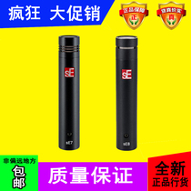 American SE Electronics SE7 SE8 small diaphragm heart-shaped directional instrument recording condenser microphone