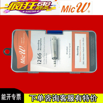Micw i266kit Quick hand shake sound Sing it K song recording mobile phone microphone Sound field measurement microphone