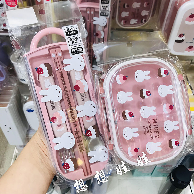 Japanese Miffy Rabbit Strawberry Cake Portable Fork Spoon Chopsticks Tableware Picnic Bento Box