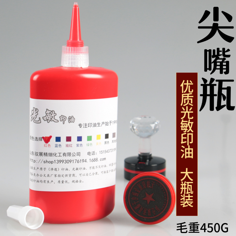 Photosensitive Ink Red Black Blue for Thousands of Impressions, Photosensitive Public and Financial Seal Ink 450g Large Capacity Pointed Bottle Photosensitive Ink Red Black Blue for Thousands of Impressions, Photosensitive Public and Financial Seal Ink 450g Large Capacity Pointed Bottle