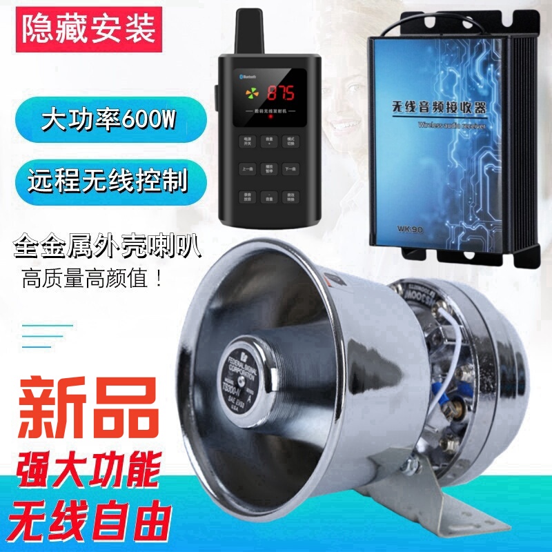 High-Power 300-Watt 600W Wireless Speaker Broadcast Loudspeaker Outdoor Waterproof Publicity Loudspeaker High-Power 300-Watt 600W Wireless Speaker Broadcast Loudspeaker Outdoor Waterproof Publicity Loudspeaker