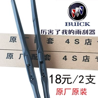 Buick Excelle Yinglang GT / XT LaCrosse Angola gl8 Jun Weiang Kewei lưỡi gạt nước ban đầu - Gạt nước kiếng gat mua oto