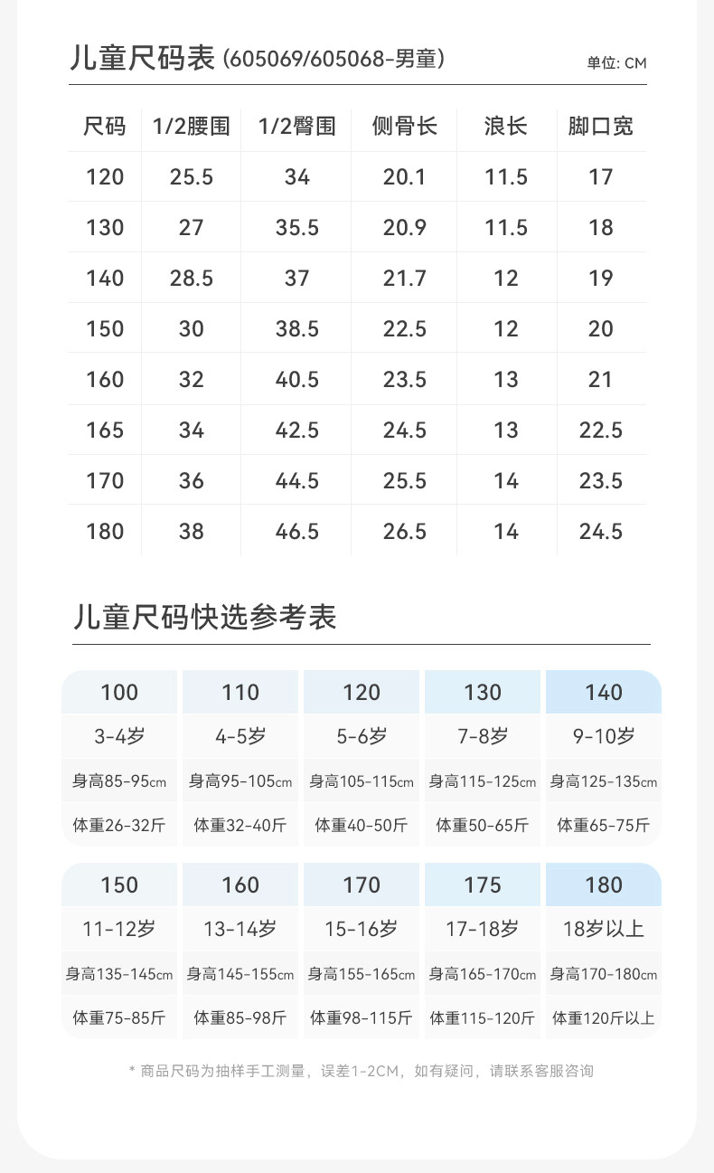 久岁伴儿童内裤女童男童发育期三角平角短裤底裤抑菌透气蚕丝底裆 — 6