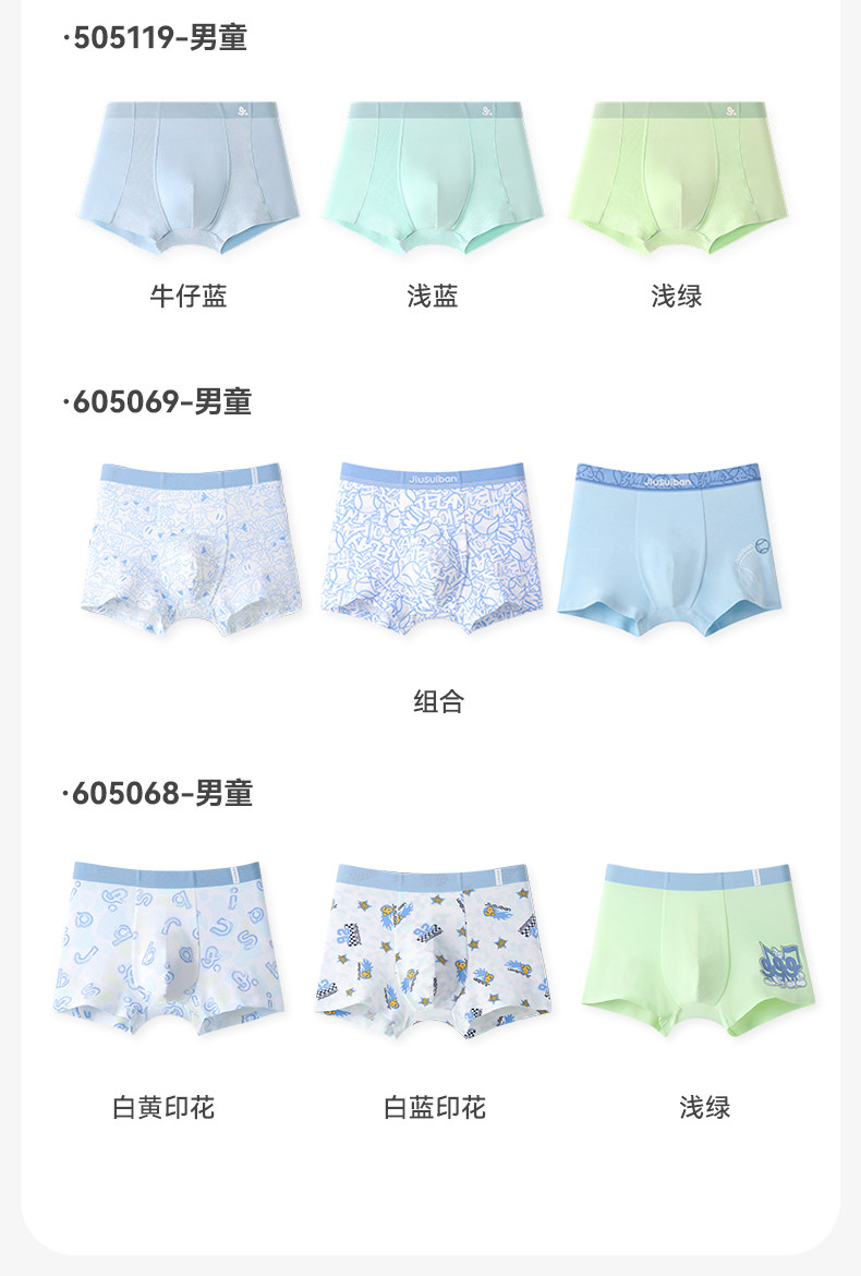 久岁伴儿童内裤女童男童发育期三角平角短裤底裤抑菌透气蚕丝底裆 — 15