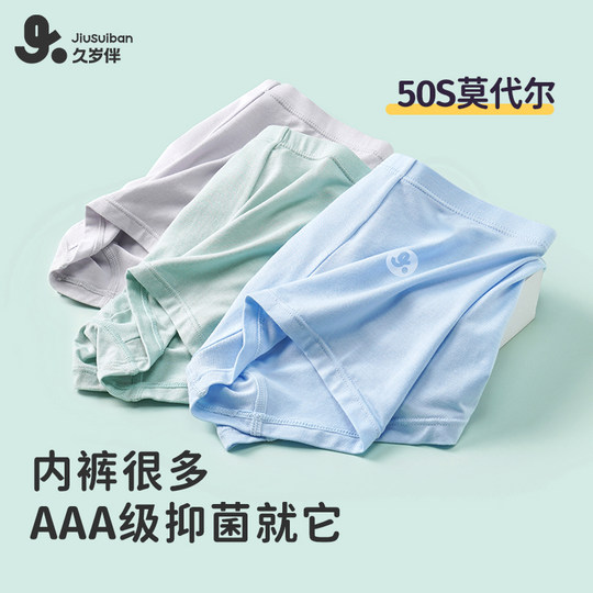 Jiu Suiban children's underwear men's summer teenagers breathable boxer shorts for medium and large children baby children's boxer shorts