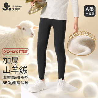 Jiu suiban boys autumn and winter silk warm pants