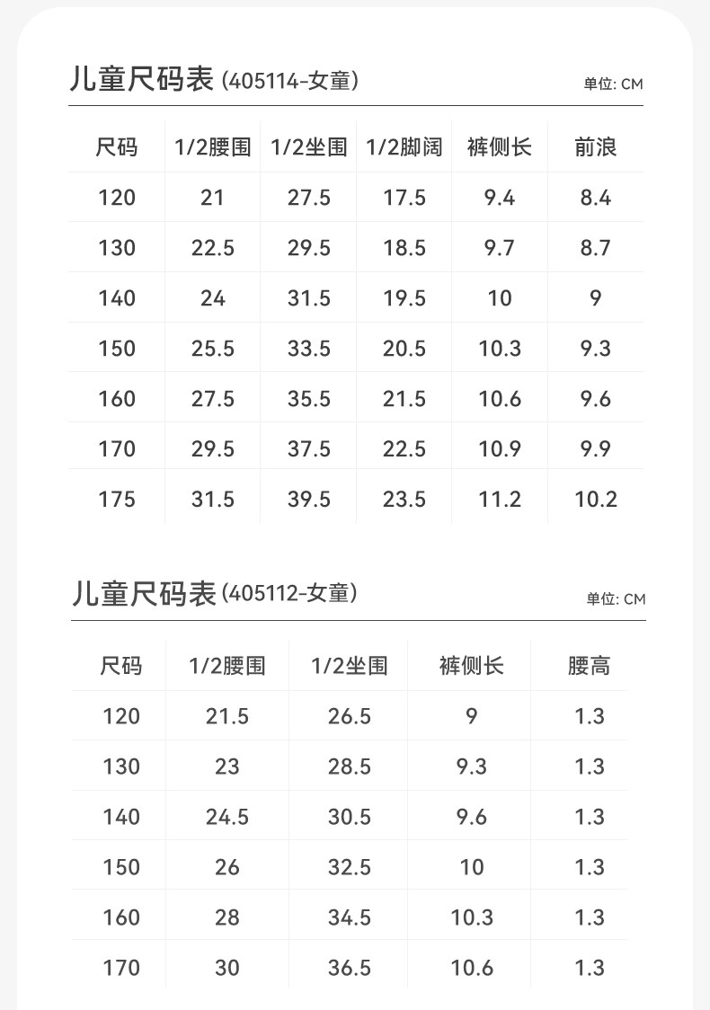 久岁伴儿童内裤女童男童发育期三角平角短裤底裤抑菌透气蚕丝底裆 — 4