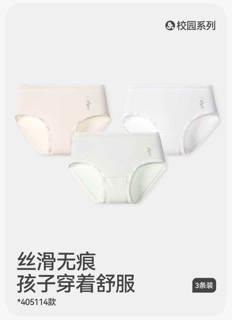 久岁伴儿童内裤女童男童发育期三角平角短裤底裤抑菌透气蚕丝底裆 — 2