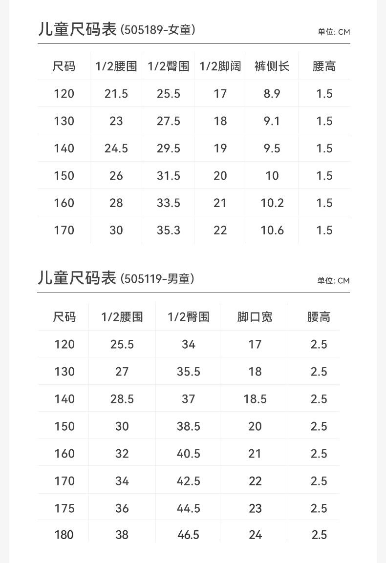 久岁伴儿童内裤女童男童发育期三角平角短裤底裤抑菌透气蚕丝底裆 — 5