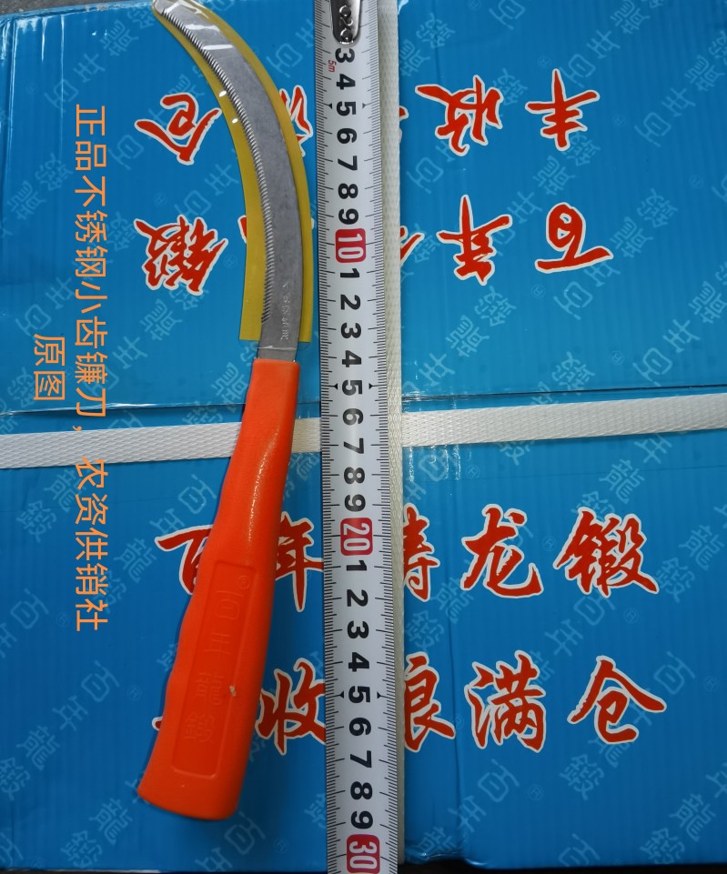 Sindley stainless steel water straw knife (with teeth) cutting grass knife sickle water grass Kstar outdoor weeding utensils