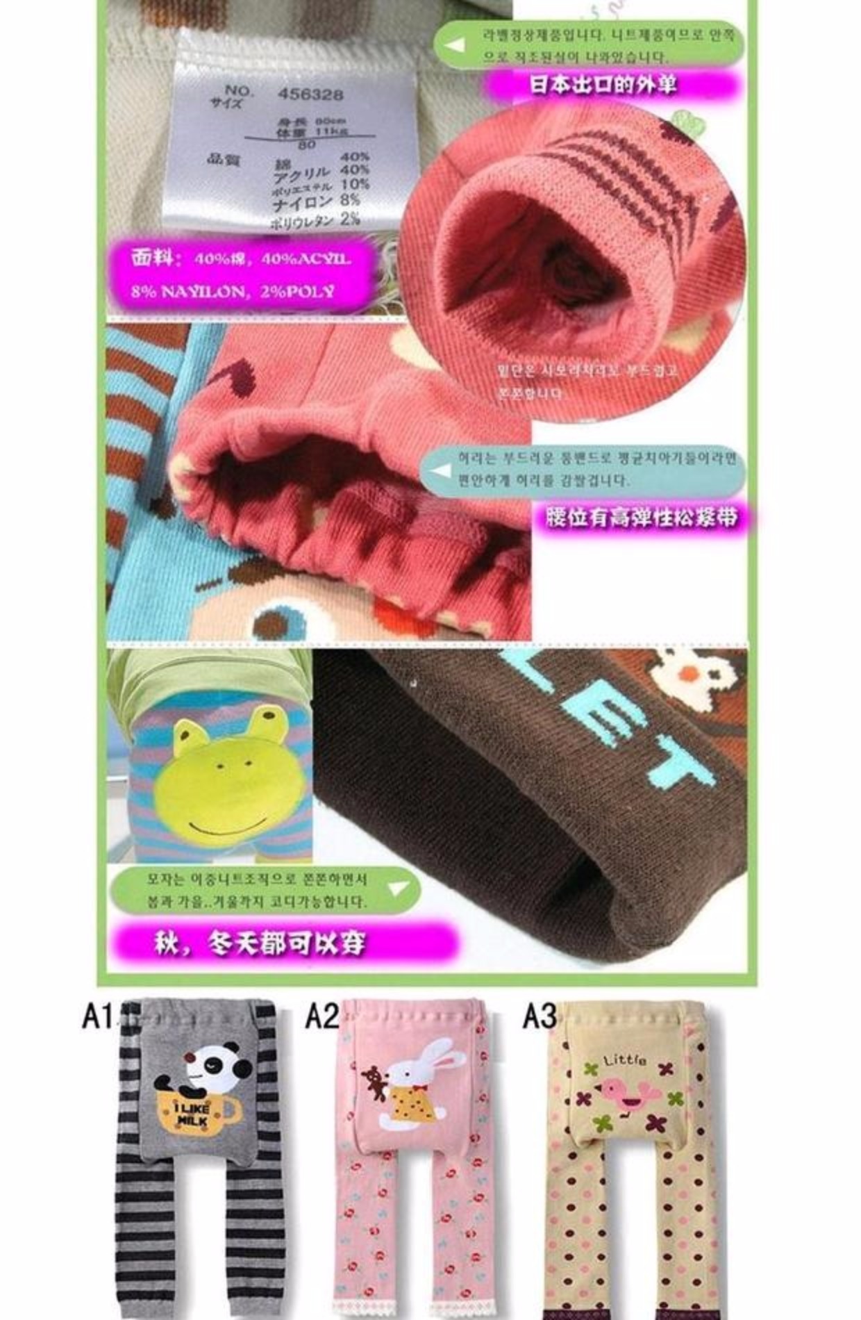 Quần bé gái lớn PP mùa xuân và mùa thu xà cạp đan hoạt hình dễ thương ấm áp trẻ em gái nam bé len dài quần thể thao cho bé