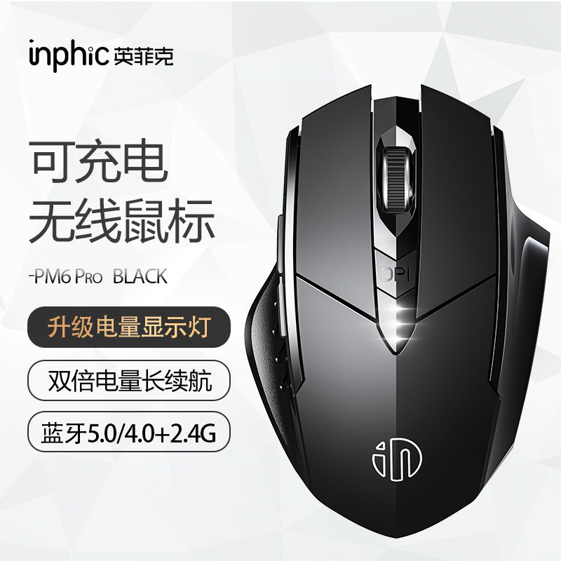 Ingfik PM6 Bluetooth triple-model wireless mouse rechargeable muted gaming electric race dual-mode home portable suitable for ipad Apple Xiaomi laptop desktop computer USB flat PV