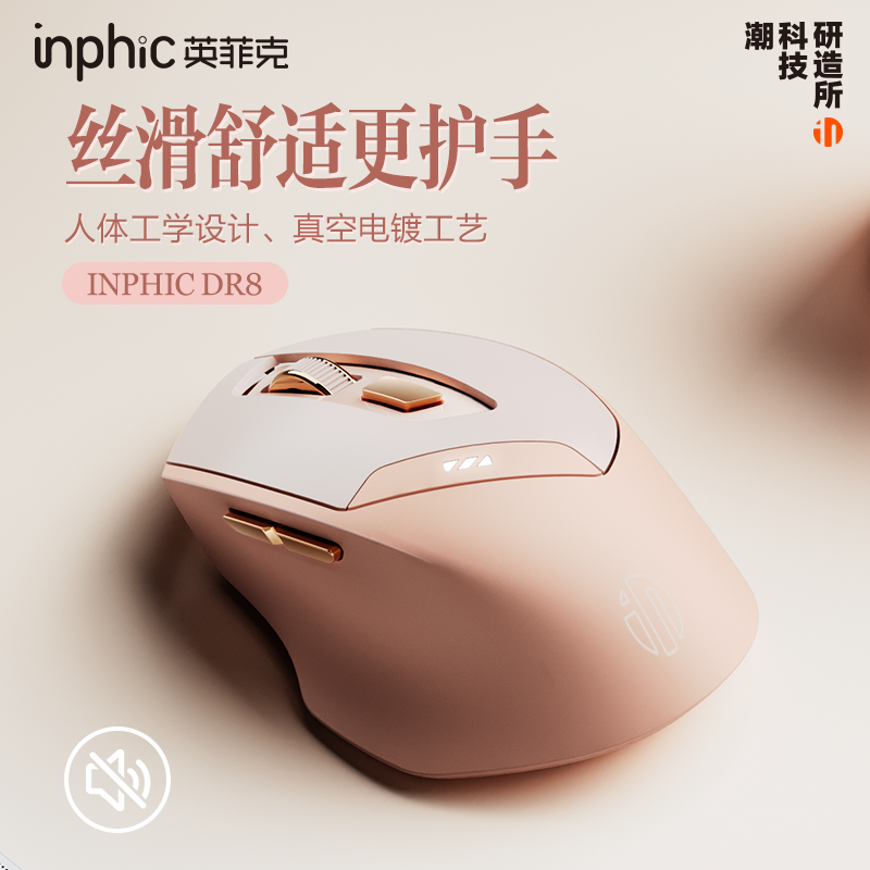 Ingfik DR8 Wireless Mouse Bluetooth Three-mode mute charging office girl's silent tablet notebook-Taobao