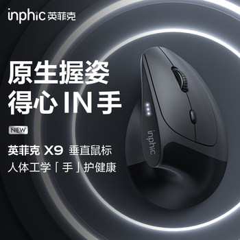 Infick Ergonomic Mouse Wireless Charging Silent Laptop Office Vertical Mouse X9