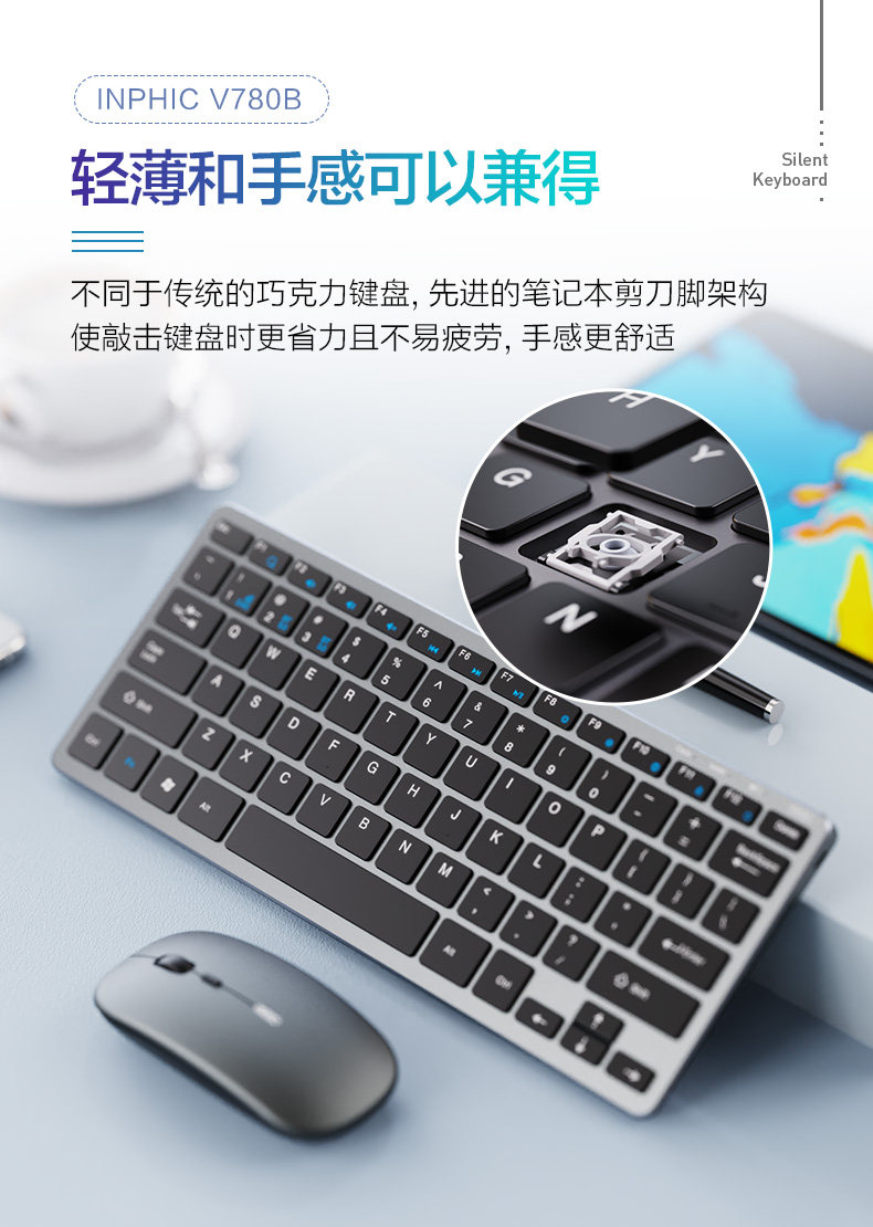 英菲克 充电式无线蓝牙键盘 图11