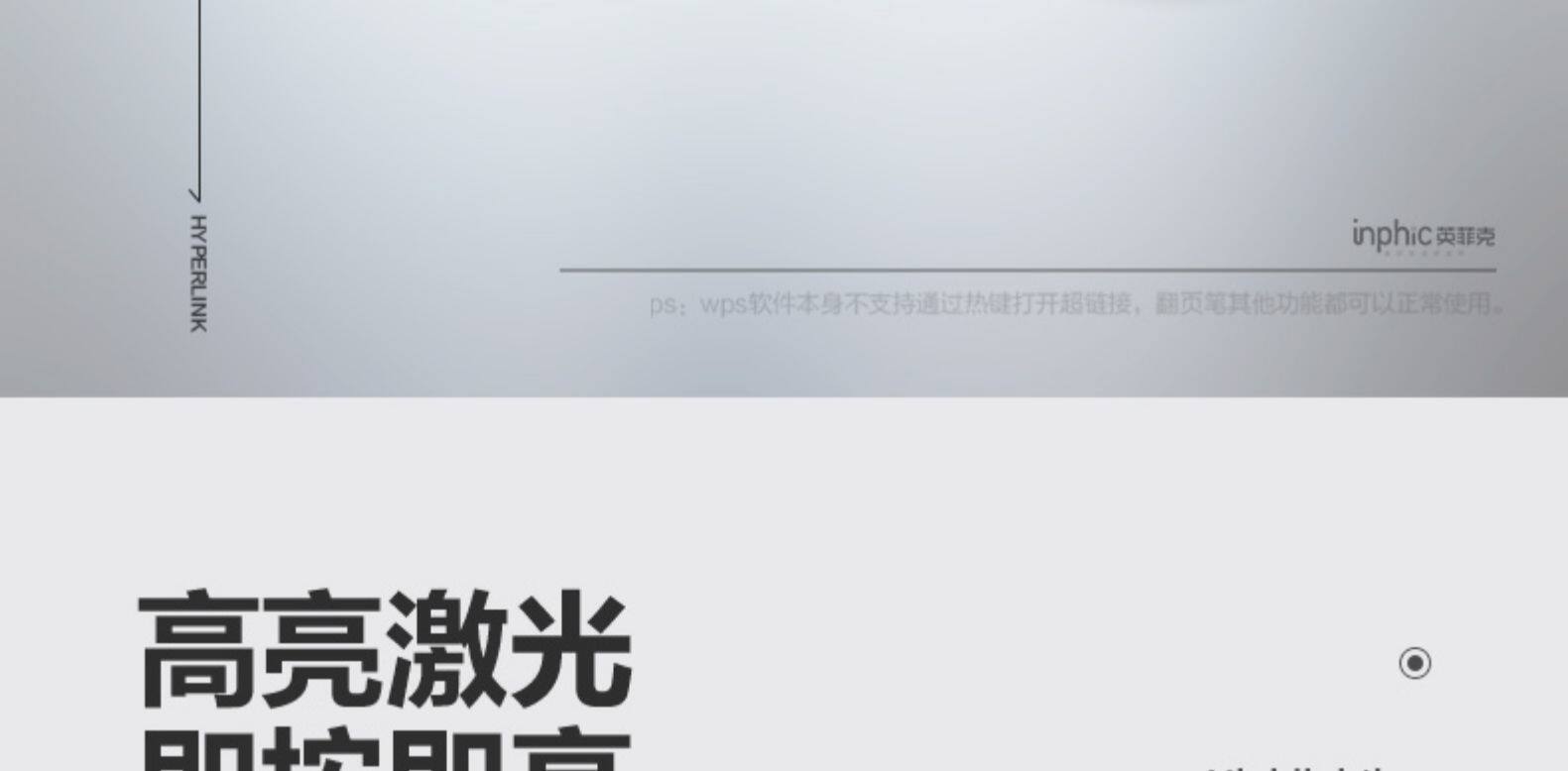 英菲克 PL1 ppt翻页笔 带红色激光 图13