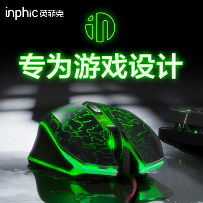 英菲克PW16游戏电竞有线鼠标静音办公无声家用宏编程家用台式电脑usb机械电脑笔记本网吧配外设吃鸡宏炫彩灯