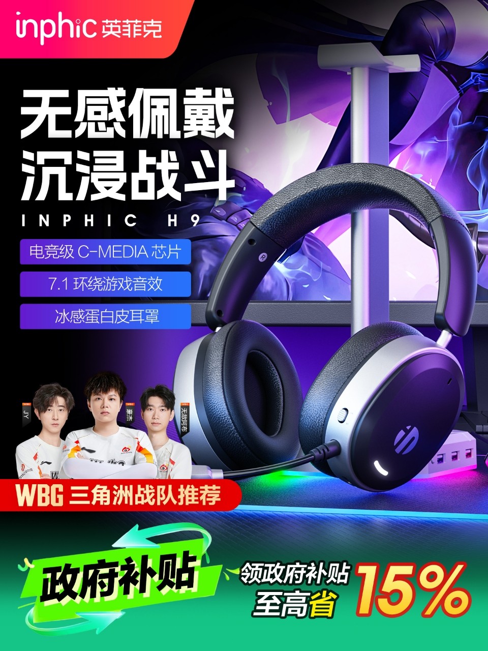 Inphic H9 Headset Bluetooth Wireless Gaming Headset Four-Mode with Microphone for Desktop Computer Wired