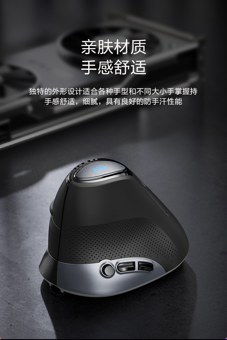英菲克 M80 无线垂直竖握式鼠标 防治鼠标手 图6