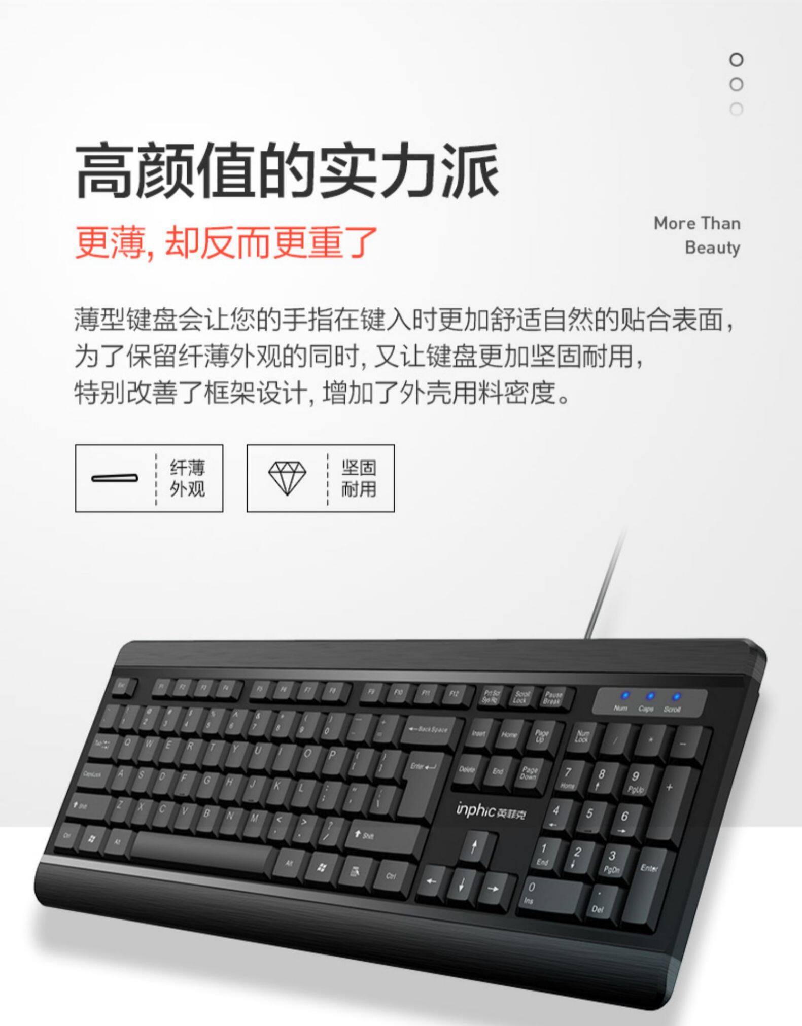 inphic 英菲克 V580有线键盘鼠标套装 图4