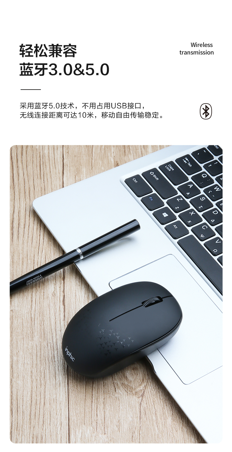 英菲克 E5B 无线蓝牙5.0无线鼠标 图4