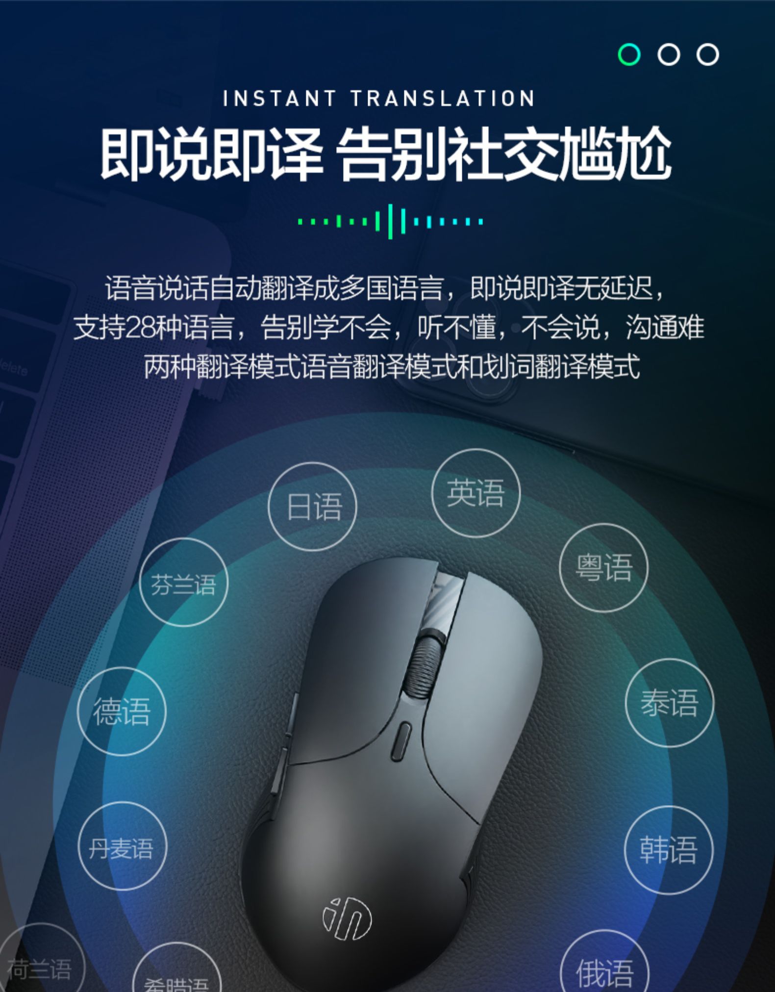 英菲克 PS6 AI智能无线鼠标 语音打字 多国翻译 科大讯飞技术 图9