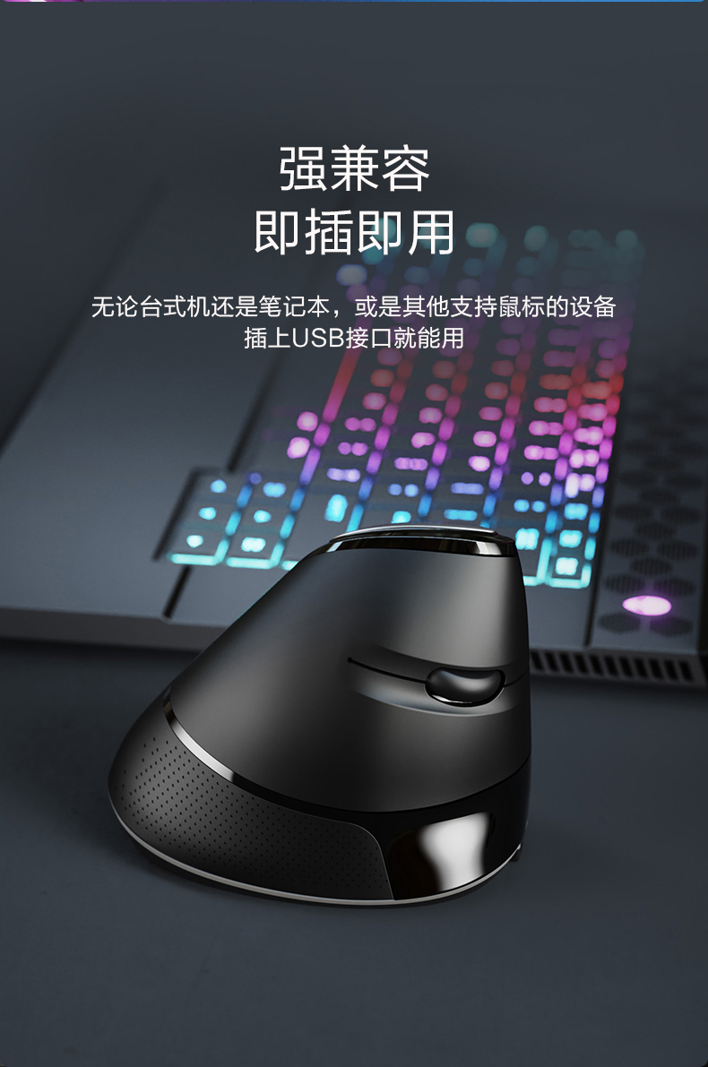 英菲克 M80 无线垂直竖握式鼠标 防治鼠标手 图10
