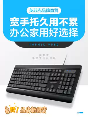 Infiniti v580 keyboard and mouse group Wired desktop computer home mechanical feel USB external notebook waterproof silent silent office dedicated typing external device gaming game keyboard and mouse