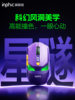 Inphic Yuanchuang Star Tunnel Wireless Mouse Bluetooth Wired Three-Mode Gaming Macro E-Sports Dedicated Laptop Desktop