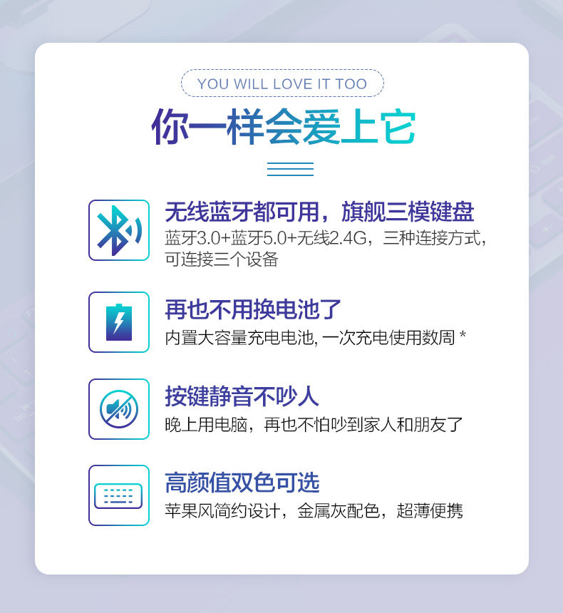 英菲克 充电式无线蓝牙键盘 图2