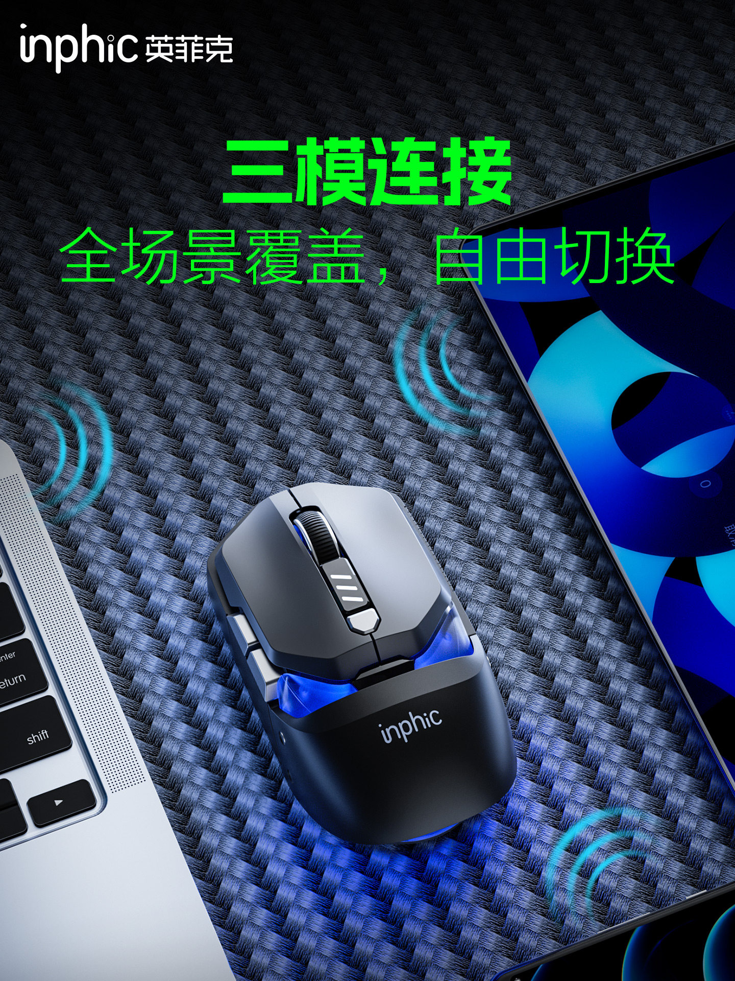 Inphic Yuanchuang Star Tunnel Wireless Mouse Bluetooth Wired Three-Mode Gaming Macro E-Sports Dedicated Laptop Desktop