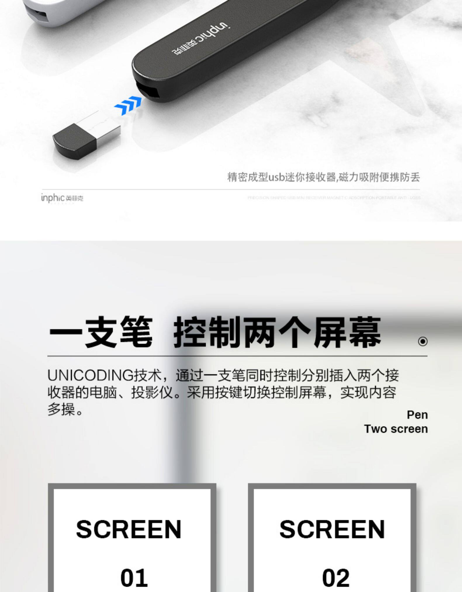 英菲克 PL1 ppt翻页笔 带红色激光 图20