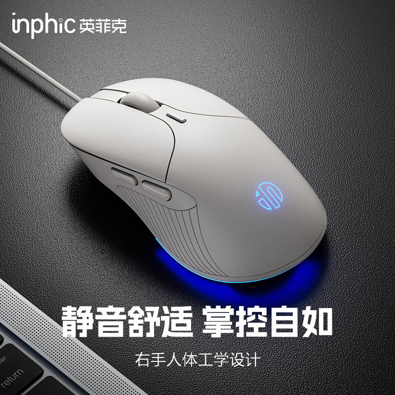 Infinix B2 проводная мышь mute бесшумная офисная игра игровой компьютер ноутбук эргономичное оборудование